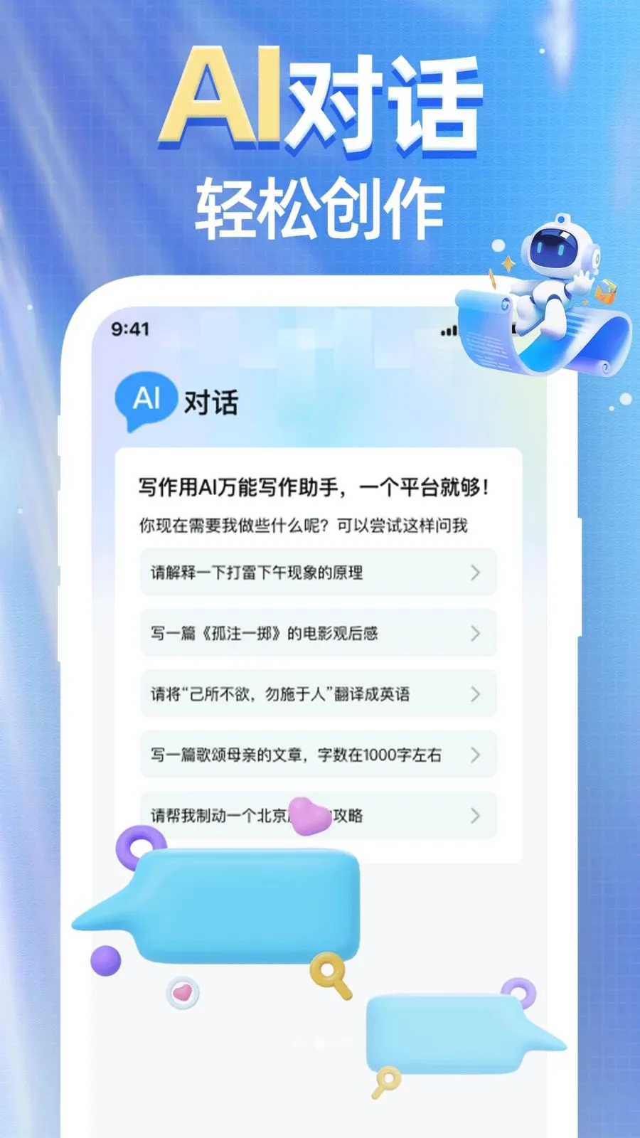 AI agent��Ѱ���v1.0.0 �ֻ����ͼ