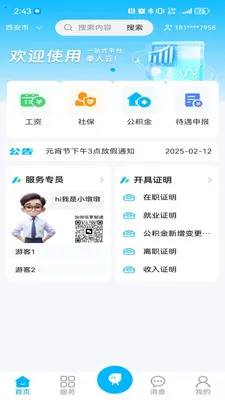 ������v1.1.1 �ٷ������ͼ