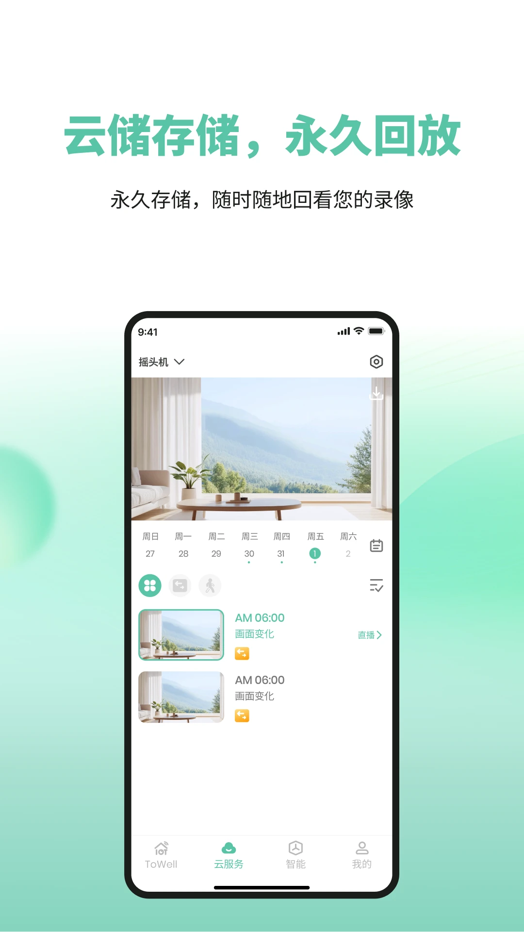ToWellv2.0.07 �ٷ������ͼ