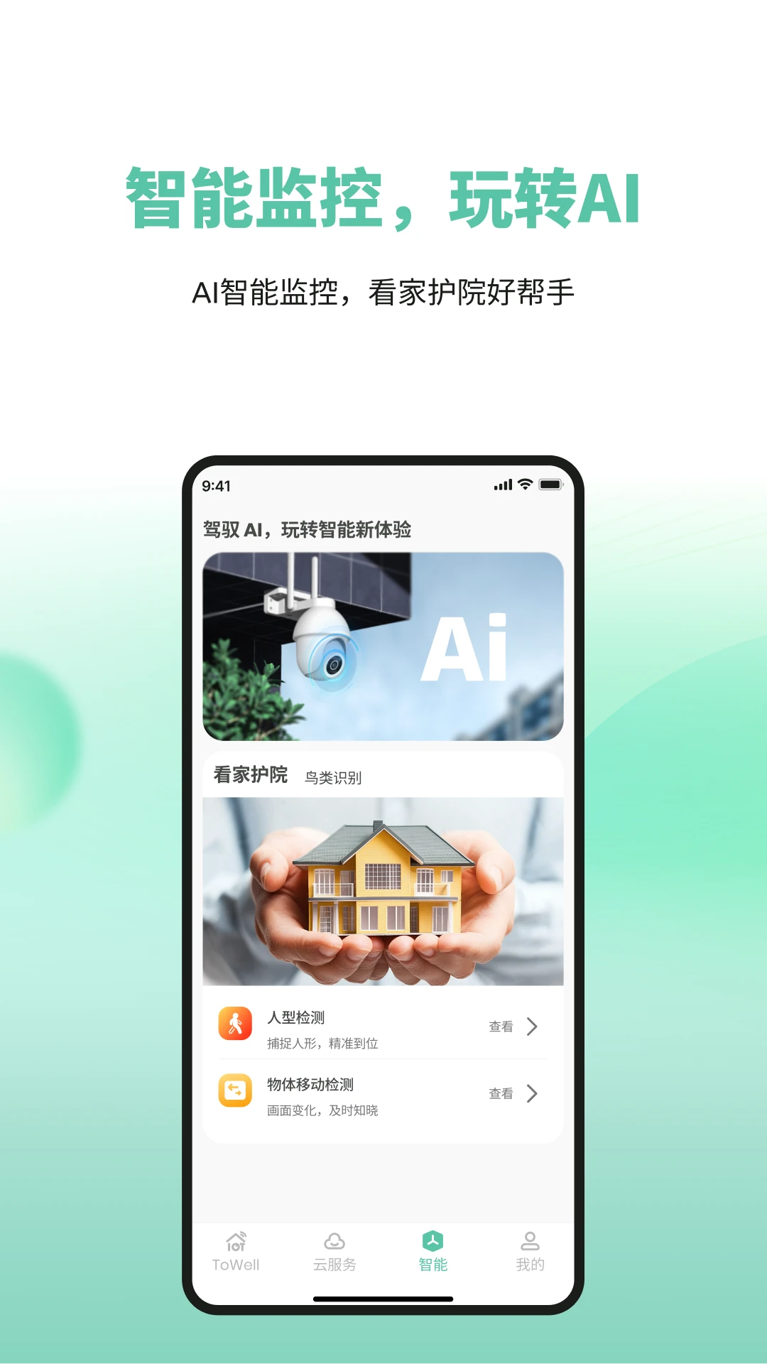 ToWellv2.0.07 �ٷ������ͼ