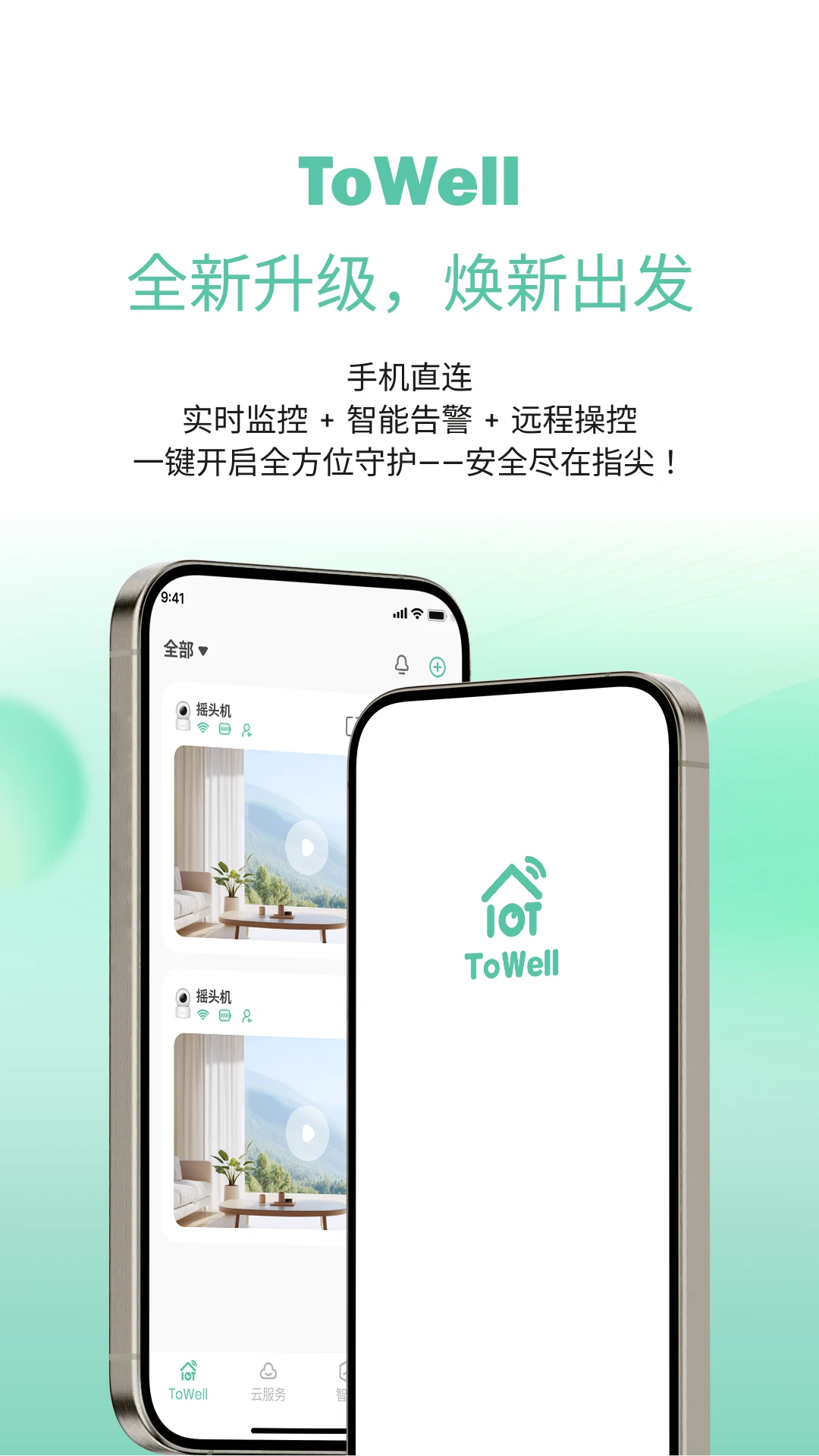 ToWellv2.0.07 �ٷ������ͼ