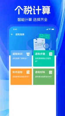 ˰����Ӽ�����2026���°汾v1.0.0 �ٷ������ͼ