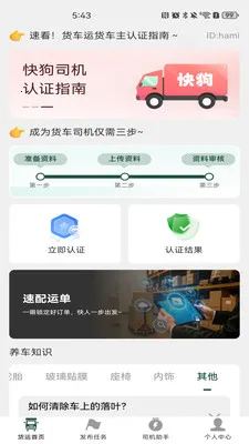 �����˻����������ֻ���v1.0.6 ��Ѱ��ͼ
