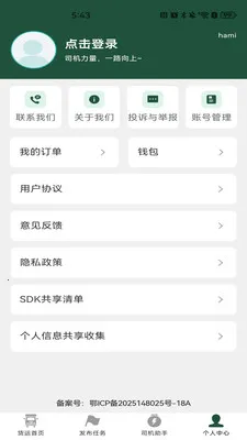 �����˻����������ֻ���v1.0.6 ��Ѱ��ͼ