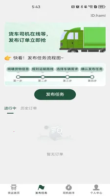 �����˻����������ֻ���v1.0.6 ��Ѱ��ͼ