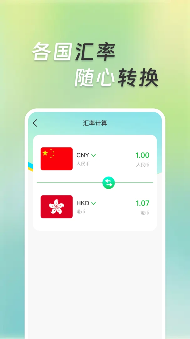 �����ܼ����������ֻ���v1.0.1 ��Ѱ��ͼ