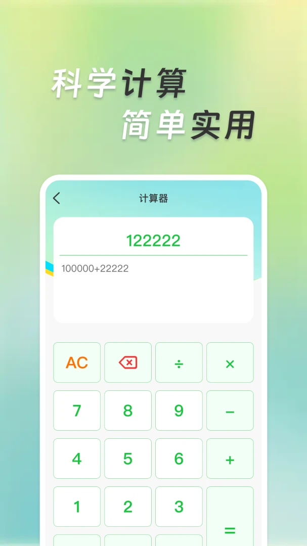 �����ܼ����������ֻ���v1.0.1 ��Ѱ��ͼ