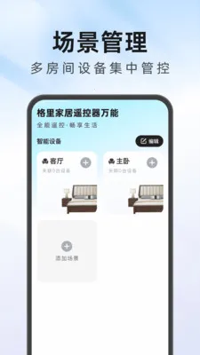 ����Ҿ�ң��������v1.0.1 ��׿���ͼ
