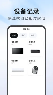 ����Ҿ�ң��������v1.0.1 ��׿���ͼ