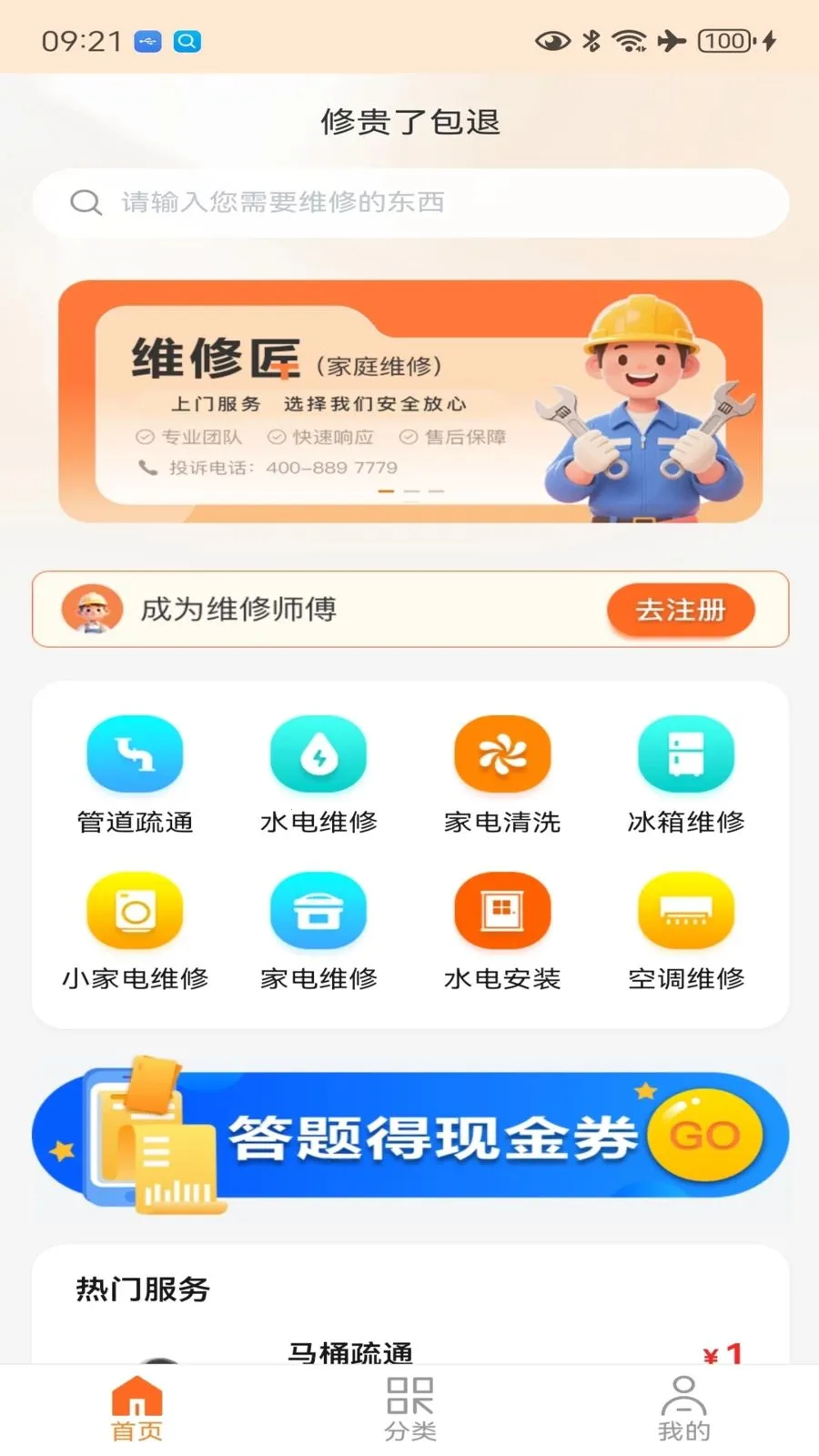 һ�޽�ά�ް�׿���ֻ���v1.0.3 �ֻ����ͼ
