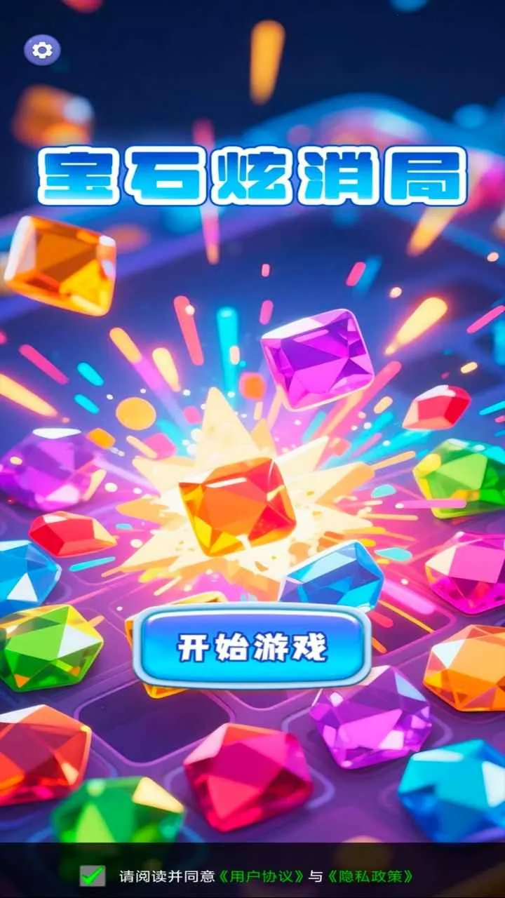 ��ʯ������v1.0.0 �ٷ������ͼ