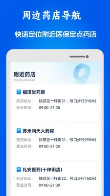 51ҽ���籣���������ֻ���v1.0.10 �ٷ������ͼ