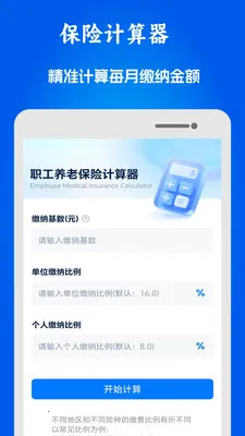 51ҽ���籣���������ֻ���v1.0.10 �ٷ������ͼ