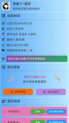 ǳ�ı�ʱ��׿���ֻ���v3.1.2 �ٷ������ͼ
