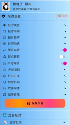 ǳ�ı�ʱ��׿���ֻ���v3.1.2 �ٷ������ͼ