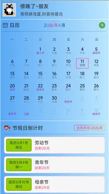 ǳ�ı�ʱ��׿���ֻ���v3.1.2 �ٷ������ͼ