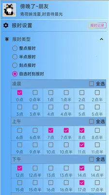 ǳ�ı�ʱ��׿���ֻ���v3.1.2 �ٷ������ͼ