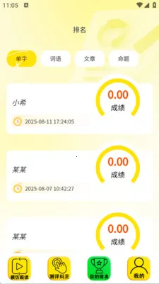 ��ͨ��������׿���ֻ���v2.6.5 ��׿���ͼ