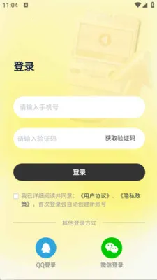 ��ͨ��������׿���ֻ���v2.6.5 ��׿���ͼ