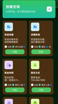 �Ŵ����ϸ�ڱ�2026���°汾v2.0.2 �ٷ������ͼ