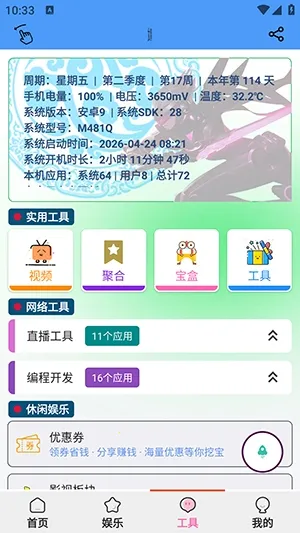 ��������2026�ٷ����°汾v1.5.6 ��Ѱ��ͼ