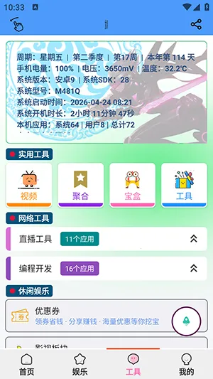 ��������2026�ٷ����°汾v1.5.6 ��Ѱ��ͼ