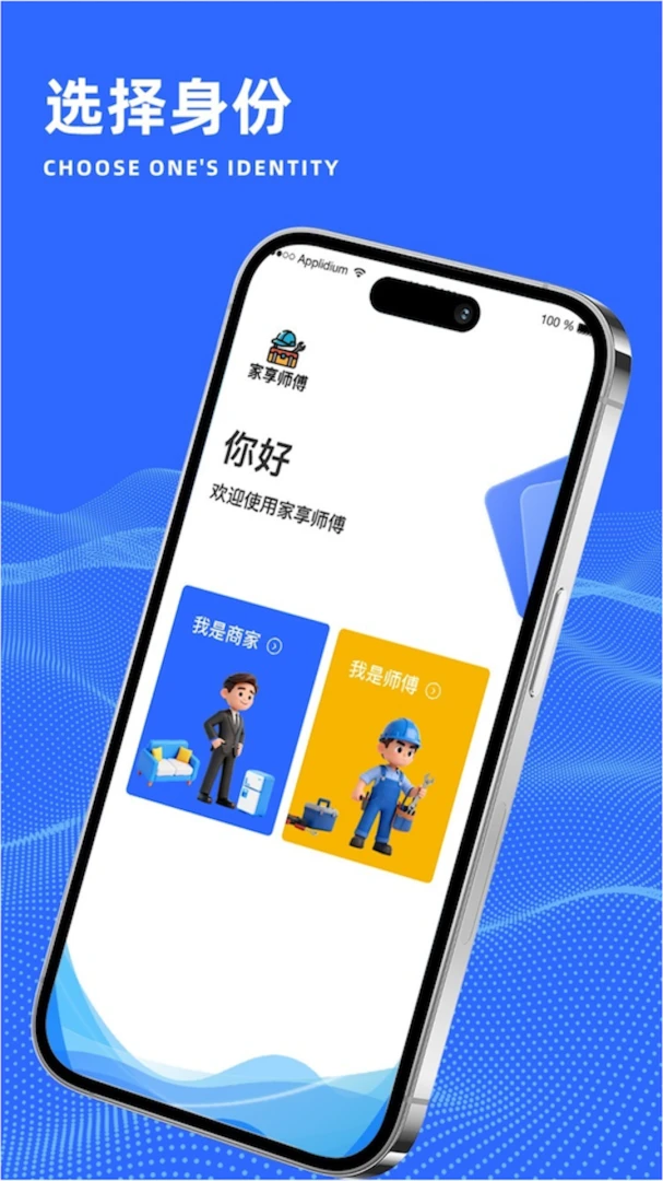 ����ʦ�������ֻ���v1.0.1 �ٷ������ͼ