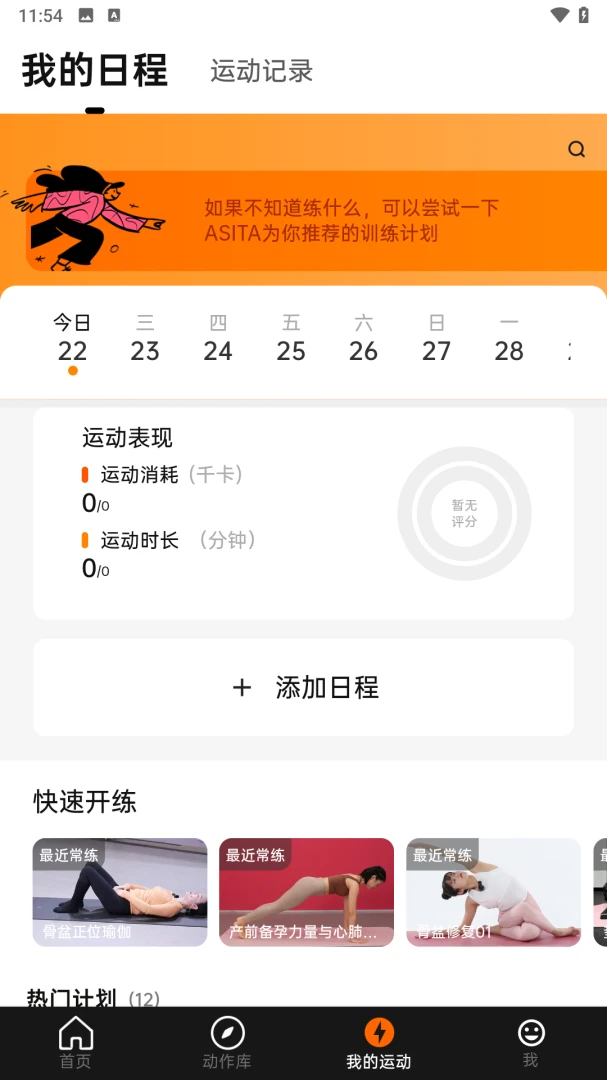 Asita��ϣ��2026�ٷ����°汾v1.0.22 �ֻ����ͼ