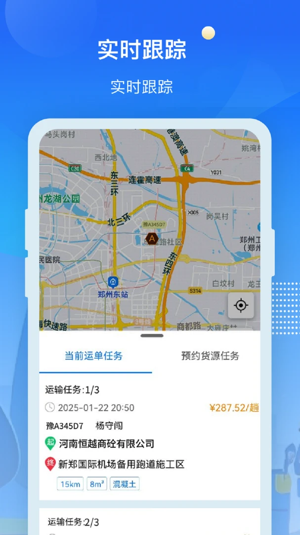 �ų������ֻ���v2.0.13 �ٷ������ͼ