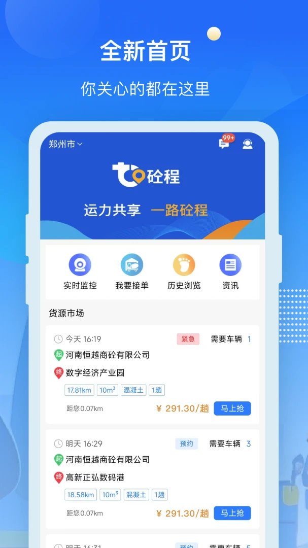 �ų������ֻ���v2.0.13 �ٷ������ͼ