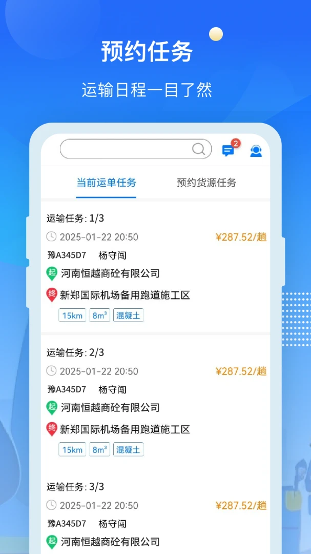 �ų������ֻ���v2.0.13 �ٷ������ͼ