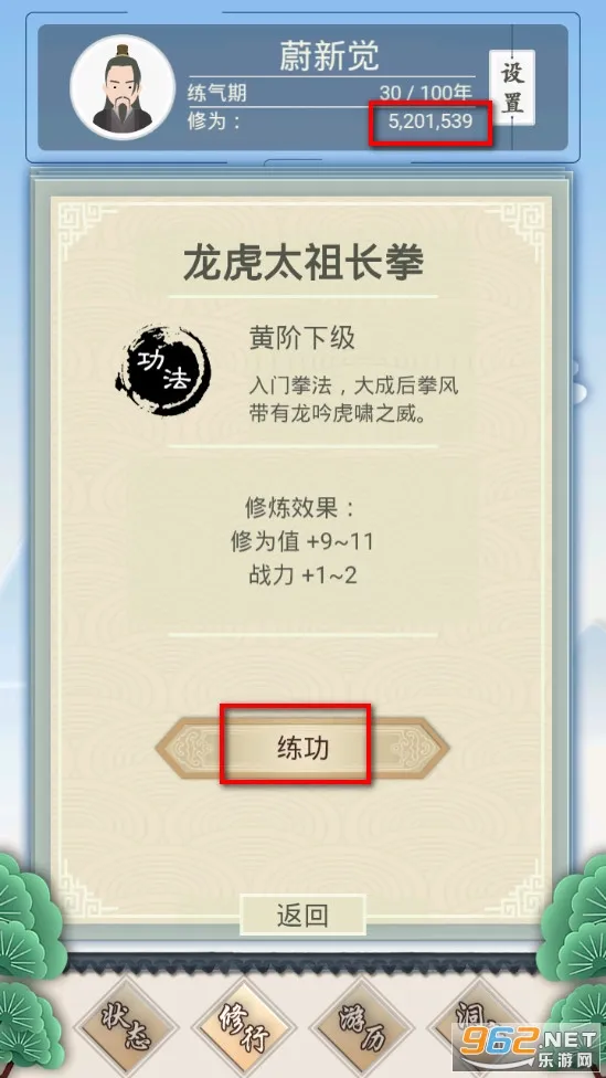修仙式人生内置MOD修改器 修仙式人生内置MOD修改器