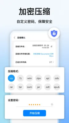 ȫ��ѹ������v7.3.0 �ٷ������ͼ