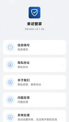 ���ùܼҰ�׿���ֻ���v2.1.28 ��׿���ͼ