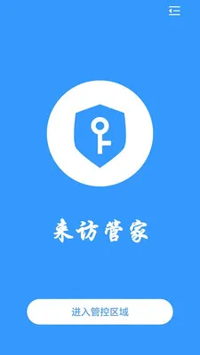 ���ùܼҰ�׿���ֻ���v2.1.28 ��׿���ͼ