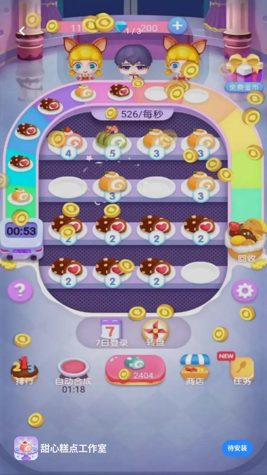���ĸ�㹤����2026���°汾v5.4.20 �ֻ����ͼ