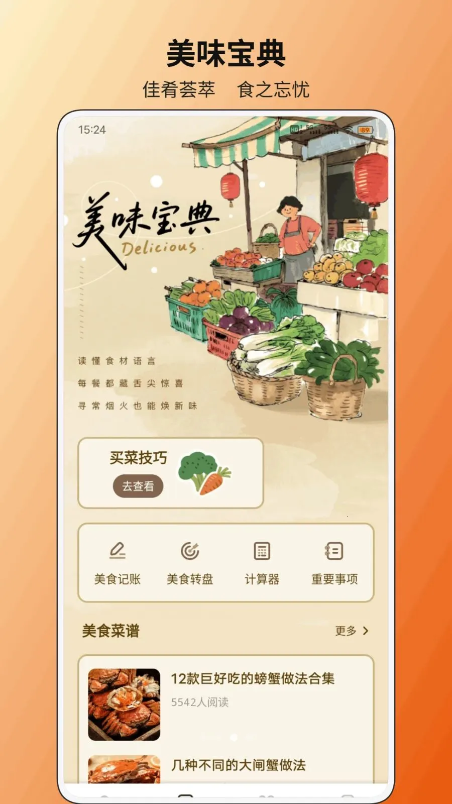 �ǻ���Ǯ��v1.0.2 �ֻ����ͼ