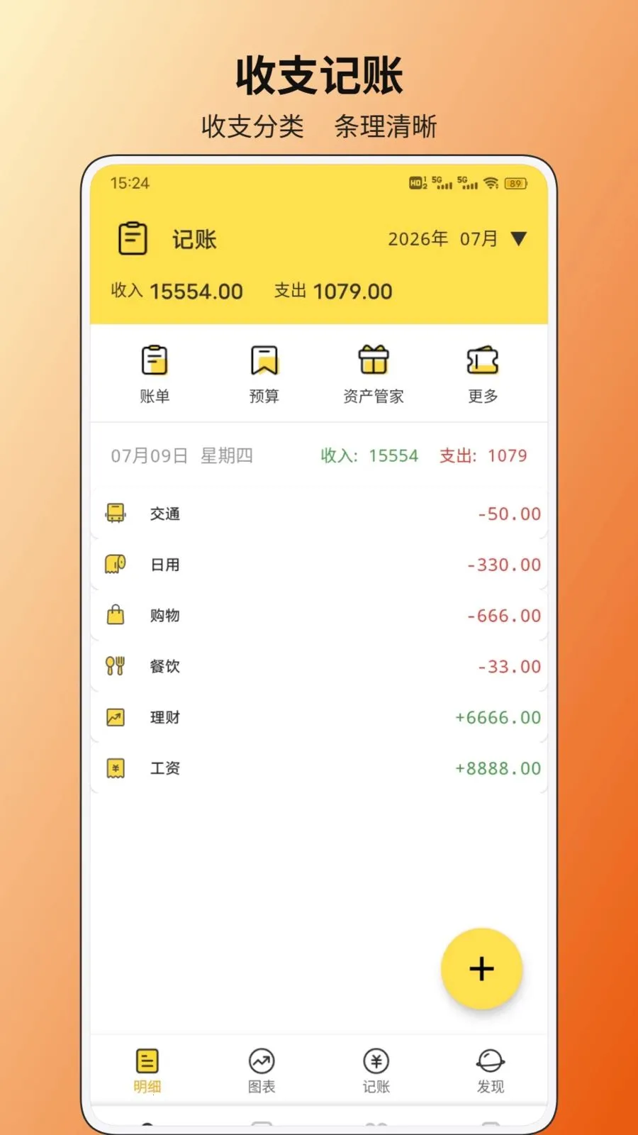 �ǻ���Ǯ��v1.0.2 �ֻ����ͼ
