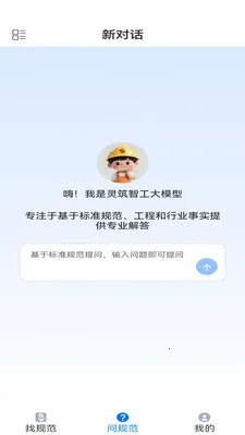 �����ǹ�2026�ٷ����°汾v2.0 ��Ѱ��ͼ