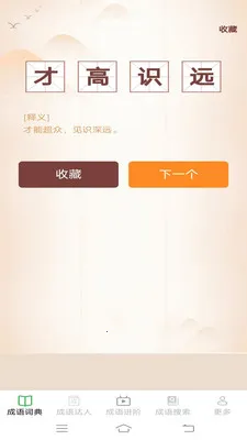 Ȥζ������v2.6.7.4 ��׿���ͼ