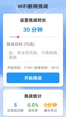 �Ǻ�WiFi�����ֻ���v2.0.2 ��׿���ͼ