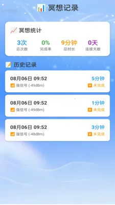 �Ǻ�WiFi�����ֻ���v2.0.2 ��׿���ͼ