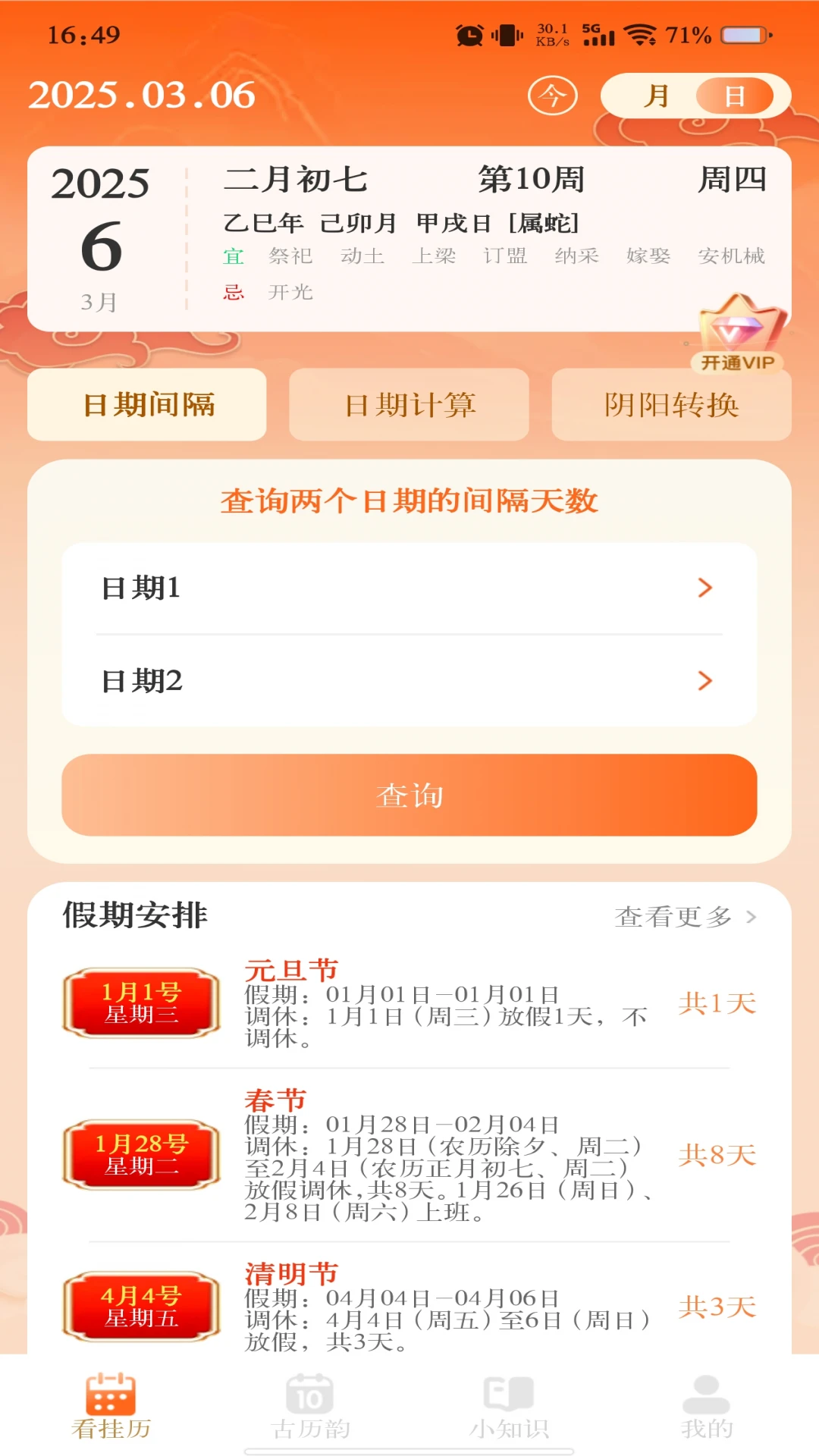 ������������2026�ٷ����°汾v1.1.3 ��׿���ͼ