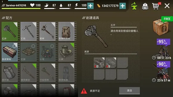 黑暗时代丧尸求生内购破解版MOD菜单 黑暗时代丧尸求生内购破解版MOD菜单