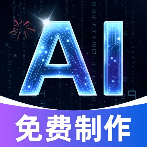 DeepAIȫ����Ƶ2026�ٷ����°汾v1.0.0 �ٷ�����
