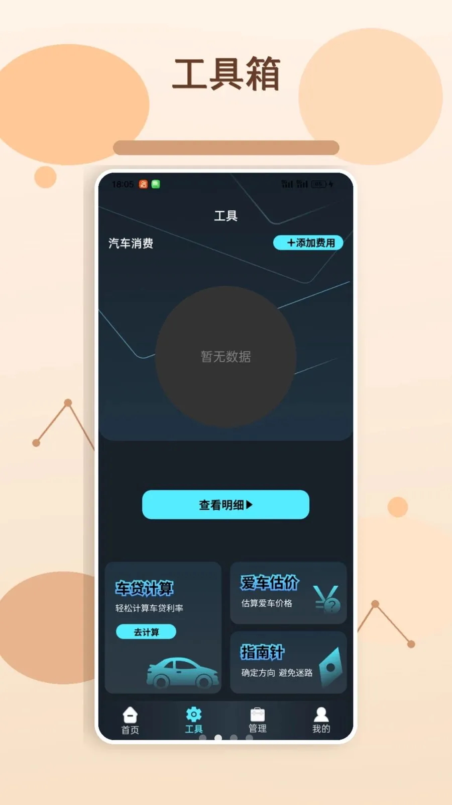 ����С���ӻ�v1.2 ��׿���ͼ