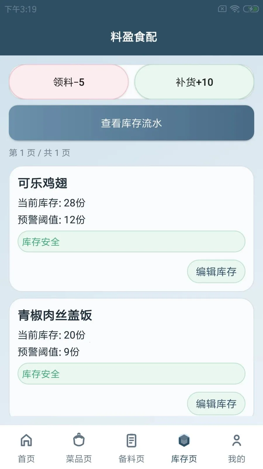 ��ӯʳ�䰲׿���ֻ���v1.0 ��׿���ͼ