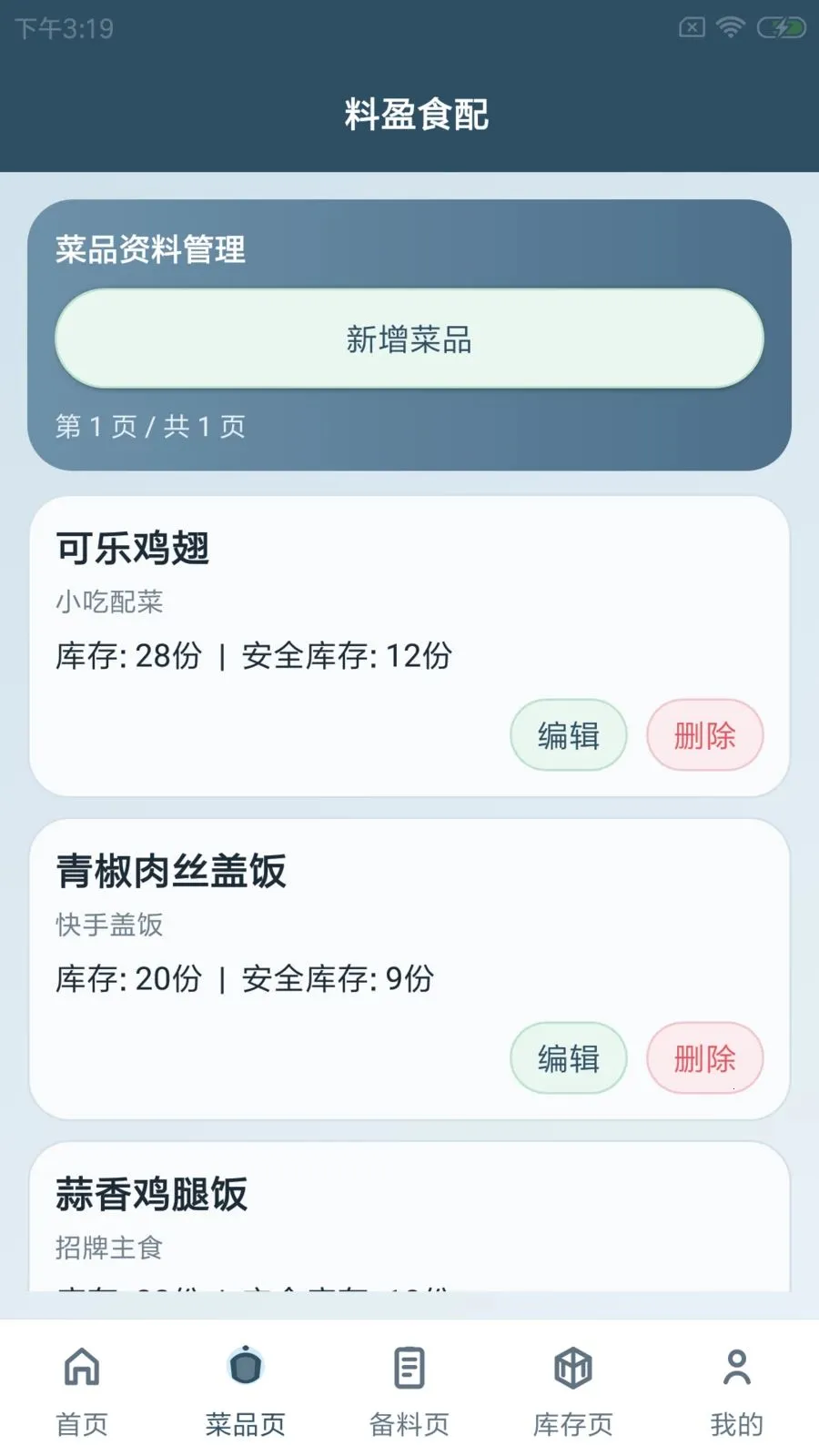 ��ӯʳ�䰲׿���ֻ���v1.0 ��׿���ͼ