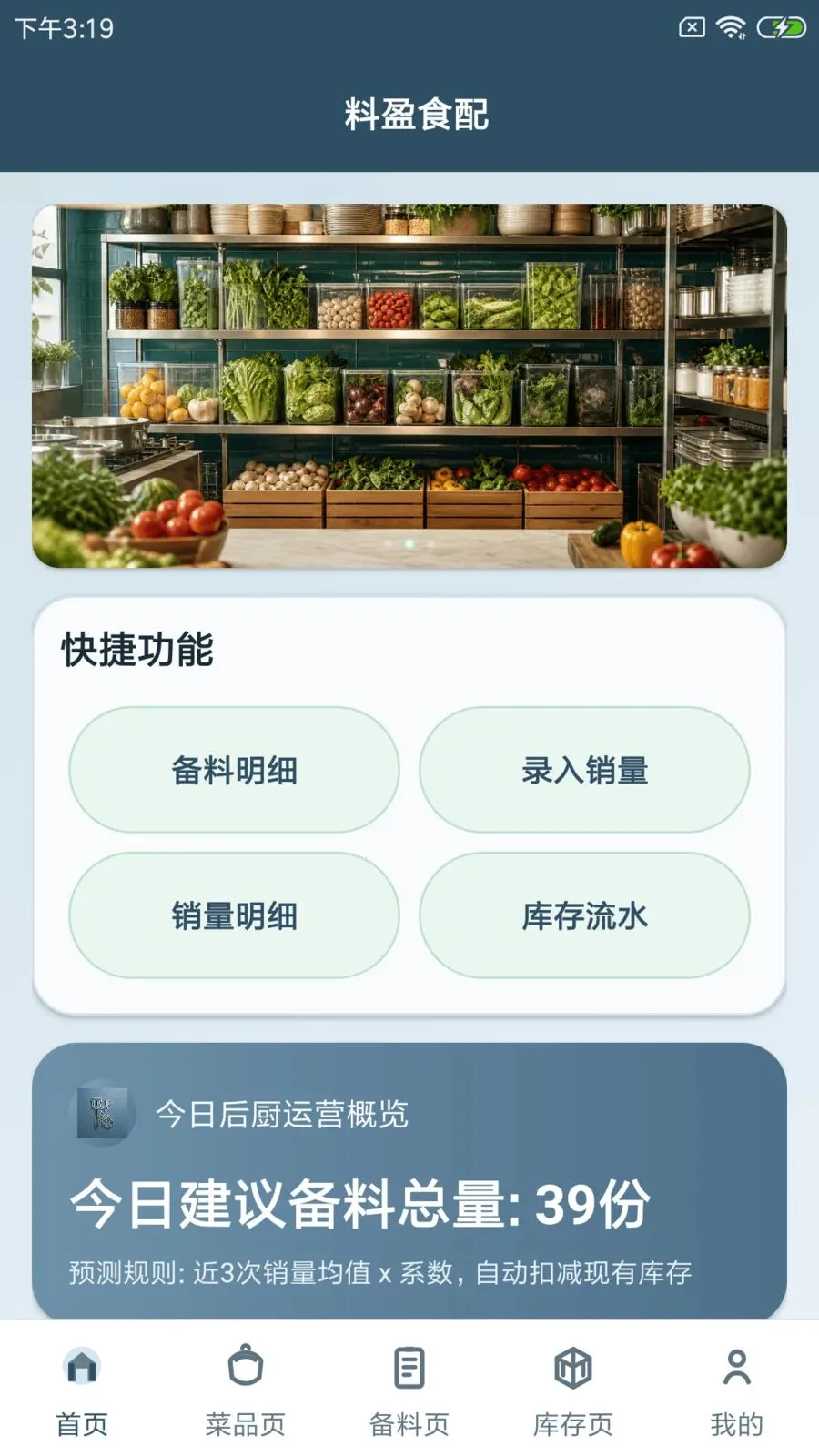 ��ӯʳ�䰲׿���ֻ���v1.0 ��׿���ͼ