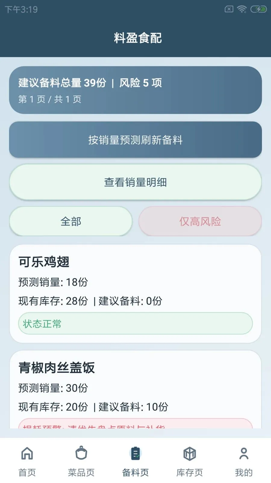 ��ӯʳ�䰲׿���ֻ���v1.0 ��׿���ͼ